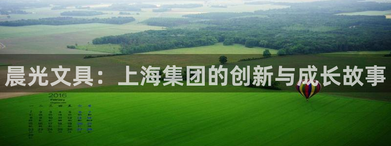 彩名堂官网在线计划怎么不更新了：晨光文具