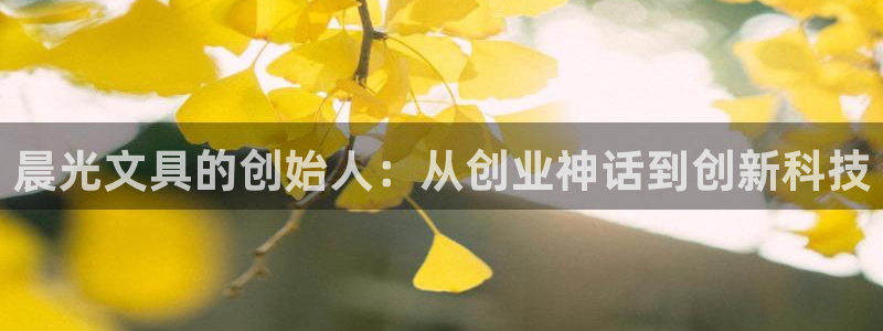 彩名堂怎么跟计划才不连挂在一起：晨光文具