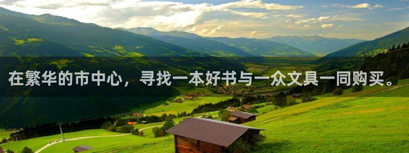 彩名堂App下载：在繁华的市中心，寻找一