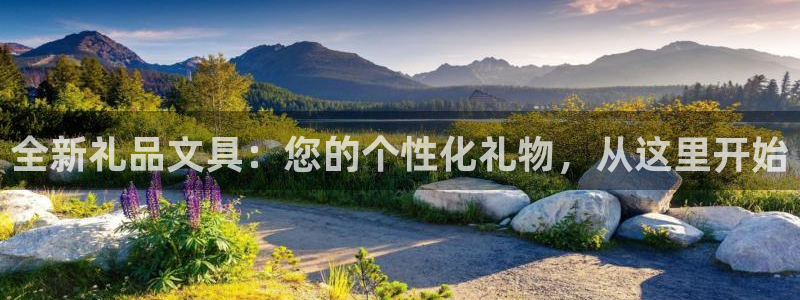 彩名堂为什么用不了了：全新礼品文具：您的