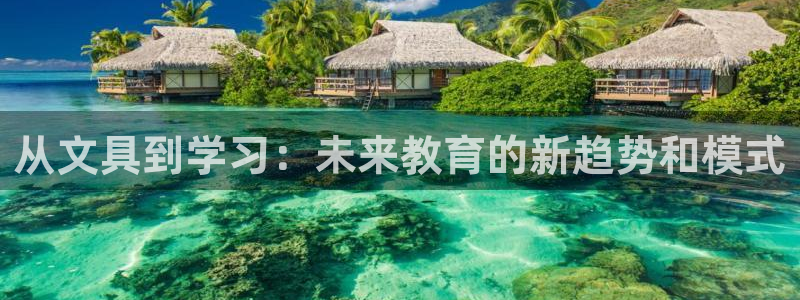 彩名堂app彩名堂客户端：从文具到学习：