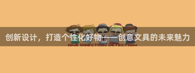 彩名堂免费计划亮点：创新设计，打造个性化
