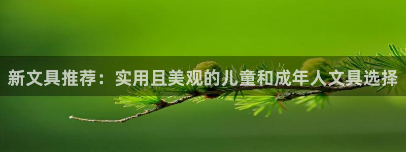 彩名堂苹果版怎么不能用了：新文具推荐：实