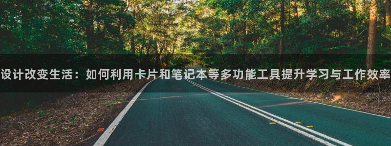 彩名堂移动客户端：设计改变生活：如何利用
