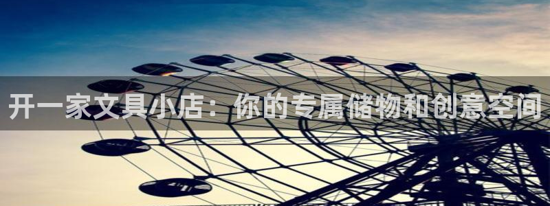 彩名堂安卓客户端官网：开一家文具小店：你