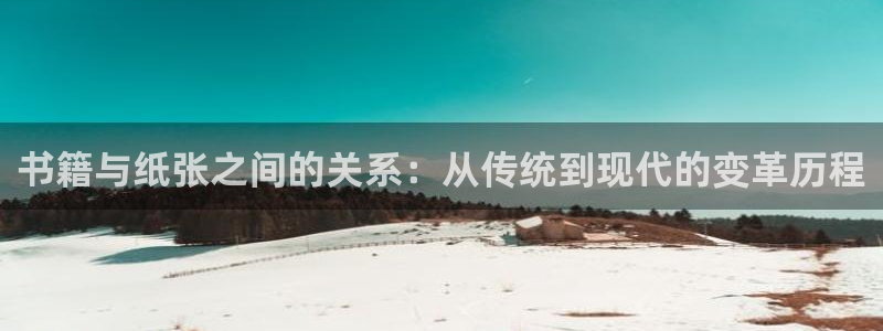 彩名堂好用还是千里马好用：书籍与纸张之间