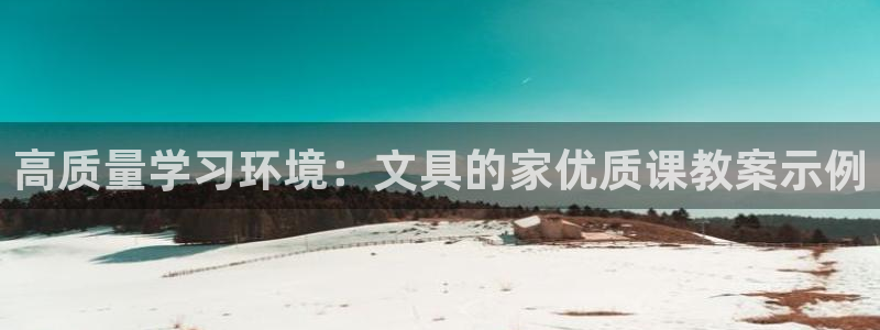 彩名堂免费计划官网50下载957：高质量