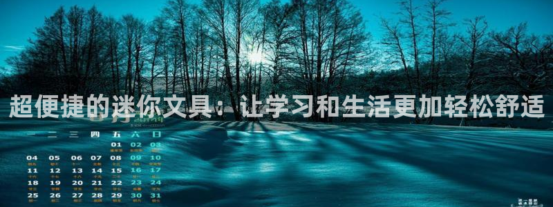彩名堂客户端是永久免费吗安全吗是真的吗：