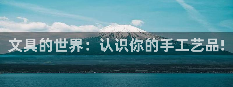 彩名堂怎么用不了了：文具的世界：认识你的