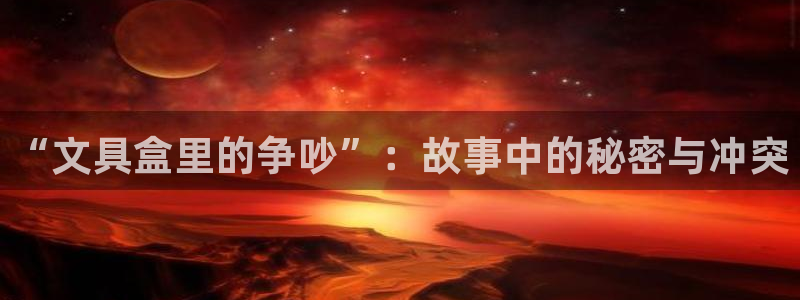 彩名堂客户端是永久免费吗安全吗是真的吗：