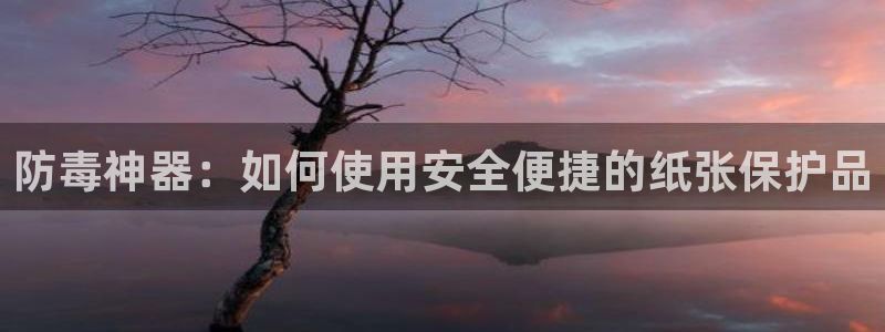 彩名堂app计划官方网站：防毒神器：如何