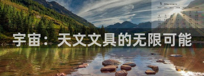 彩名堂免费计划官网怎么进不去了：宇宙：天