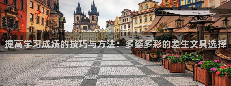 彩名堂计划怎么出的