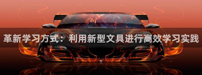 彩名堂为什么突然不能用了：革新学习方式：