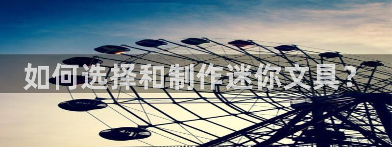 彩名堂手机客户端怎么进不去了：如何选择和