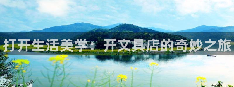 彩名堂免费计划官网50下载957：打开生