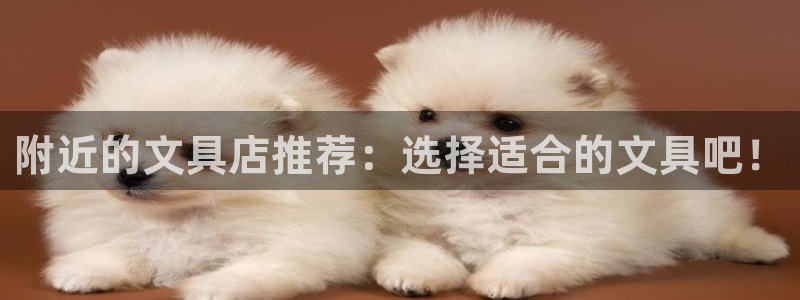 彩名堂客户端是永久免费吗安全吗苹果：附近