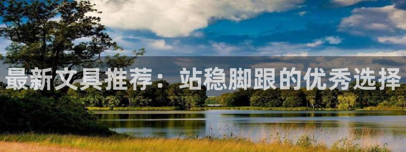 彩名堂官网谁有：最新文具推荐：站稳脚跟的