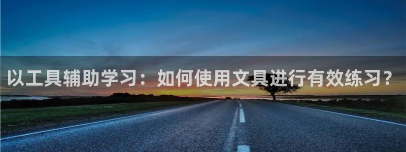 彩名堂客户端是永久免费吗安全吗知乎：以工