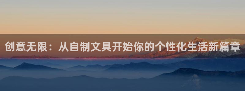 彩名堂为啥又不能用了：创意无限：从自制文