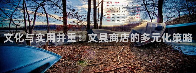 彩名堂一直不出结果怎么回事儿：文化与实用
