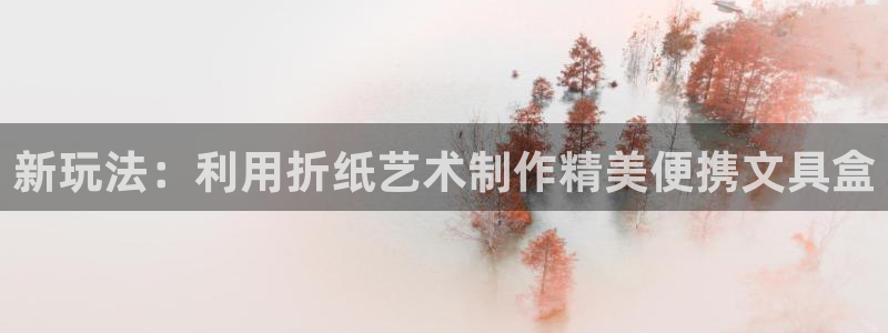 彩名堂加拿大怎么买准确率高：新玩法：利用