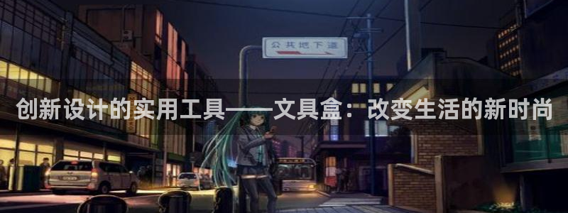彩名堂v1.0.6：创新设计的实用工具—