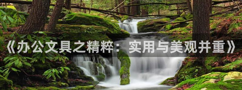 彩名堂客户端是永久免费吗安全吗苹果：《办