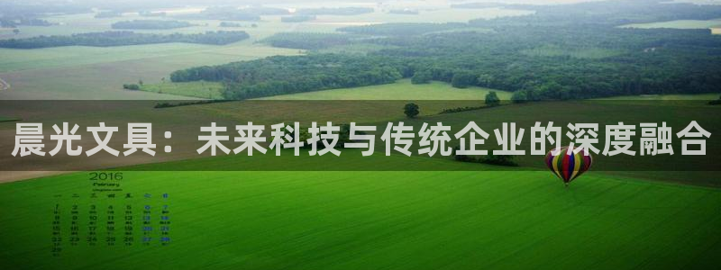 彩名堂免费计划官网怎么进不去了呀：晨光文